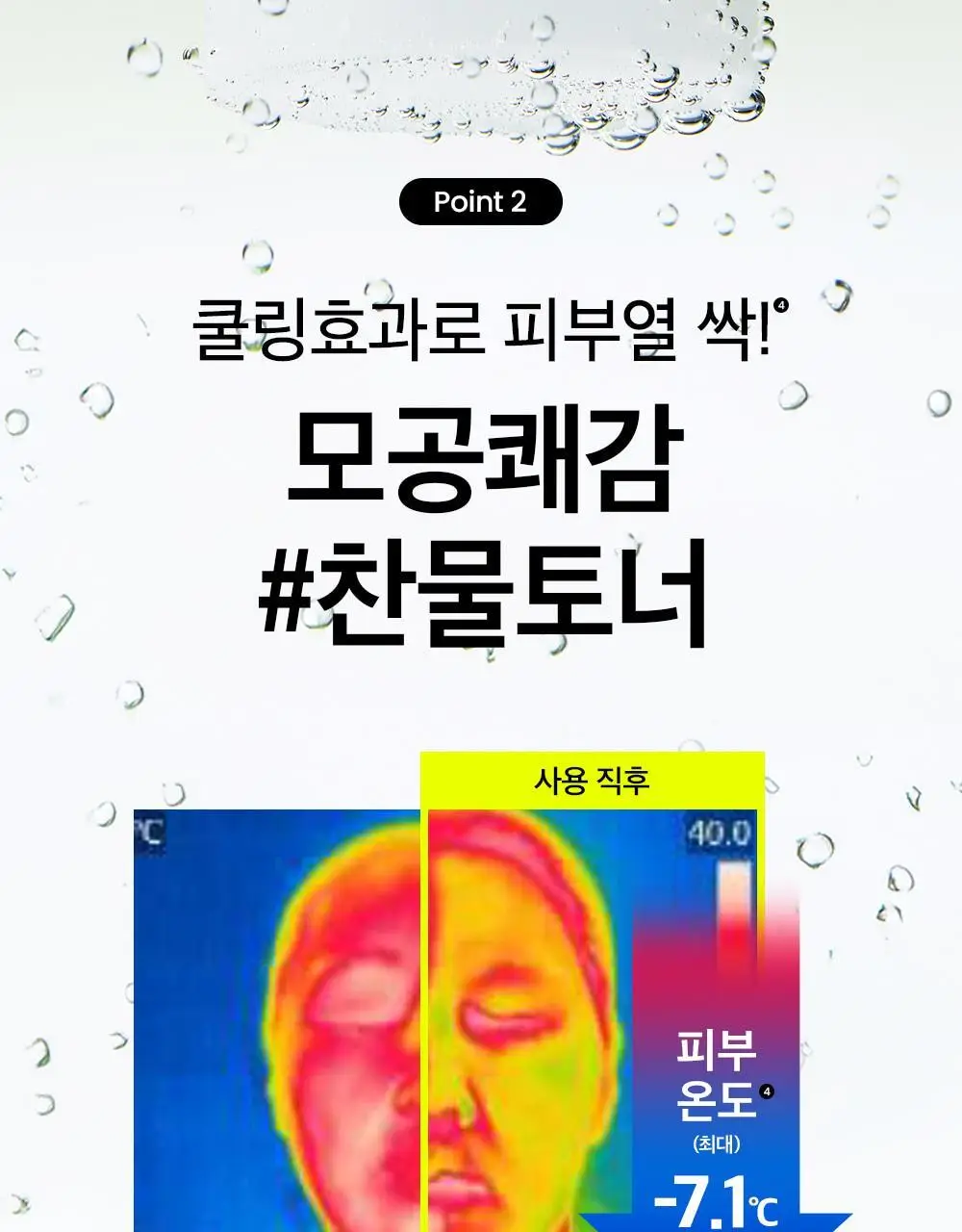 [1+1/피지케어] 비플레인 녹두 모공 클리어링 라하 토너 265ml 기획 (+265ml 리필팩) 상세페이지 22